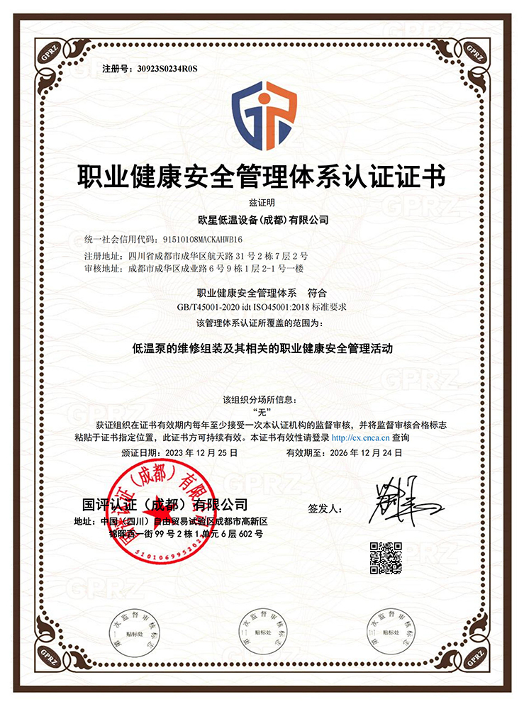 ISO 45001-2018