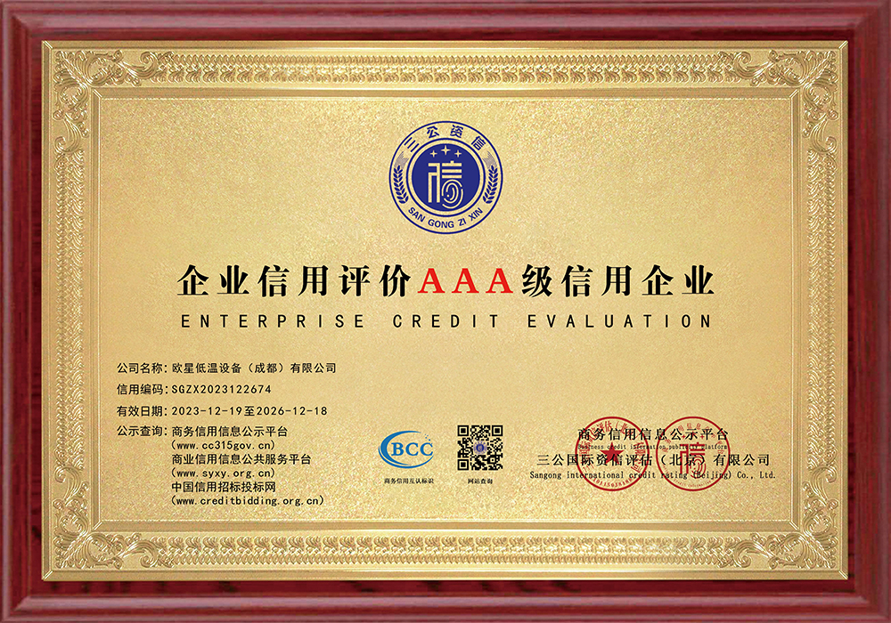 AAA Certificate